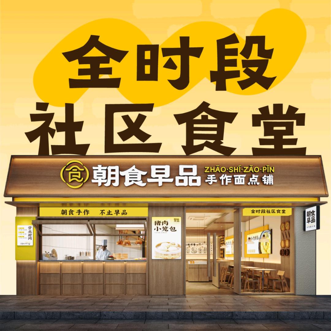 清江浦区朝食早品餐饮店