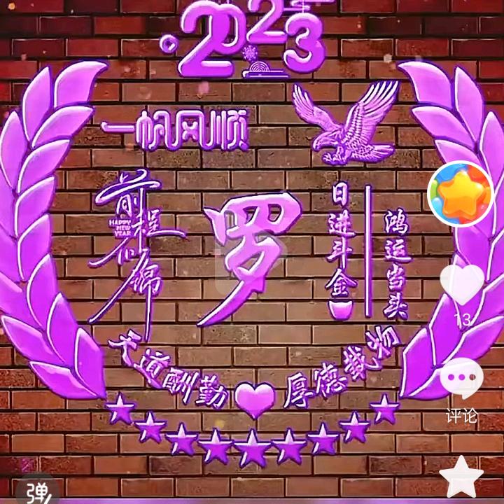 愿得一人心