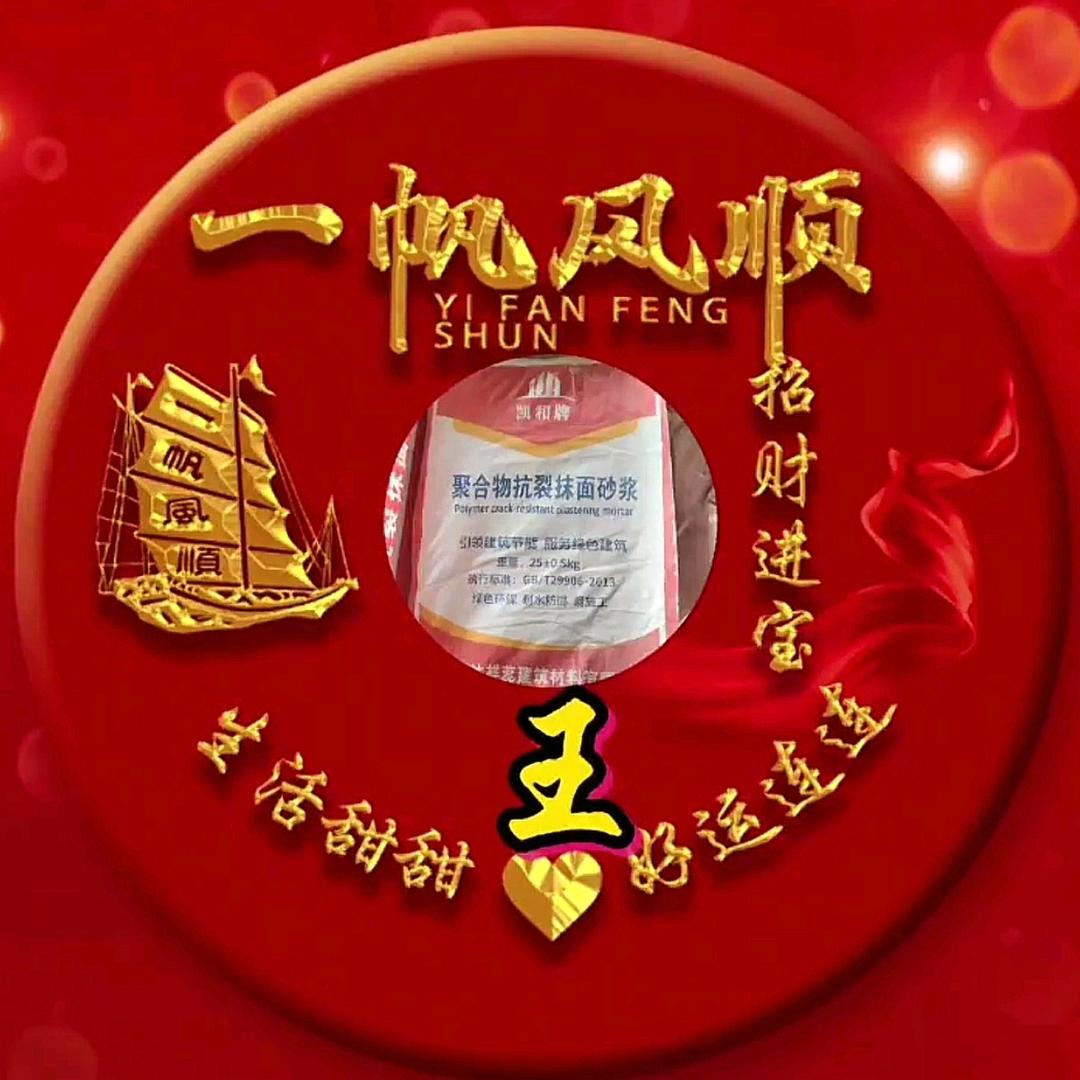 抗裂抹面砂浆，真石漆专用腻子