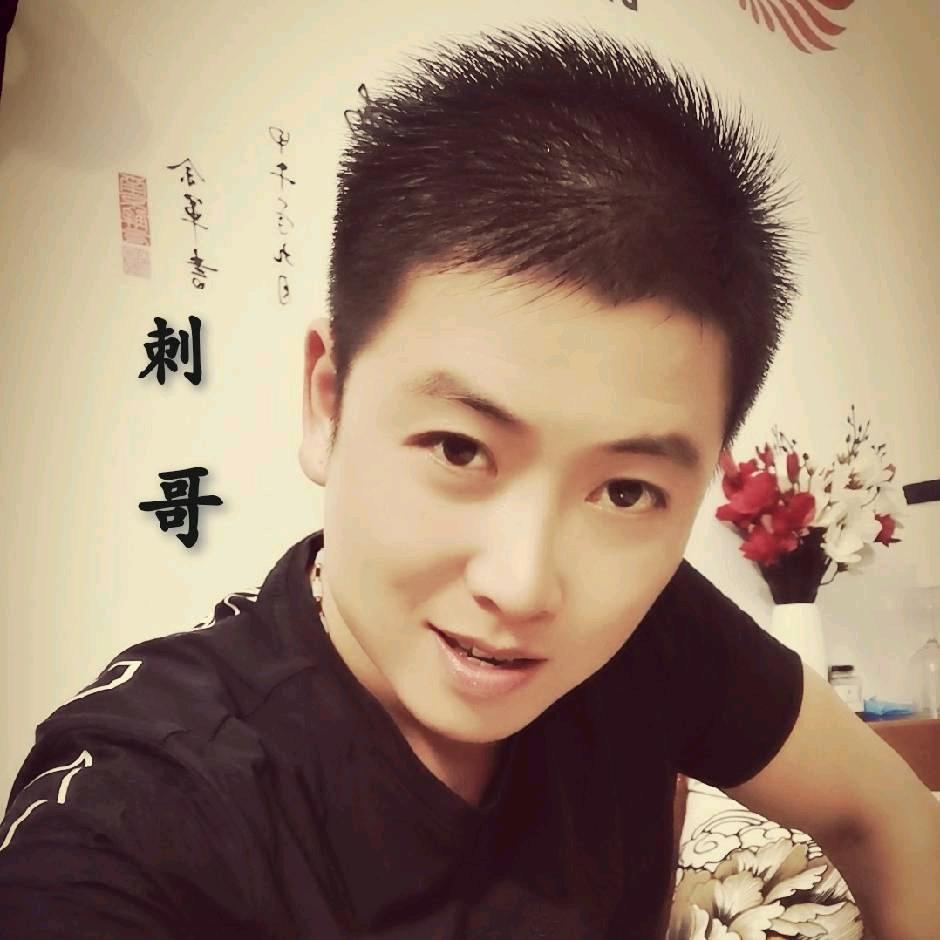 刺头哥