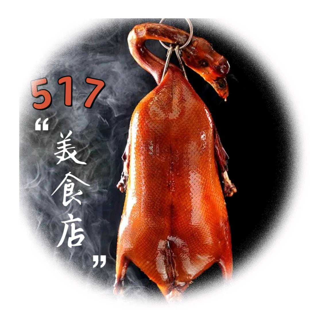 517美食店工作2号