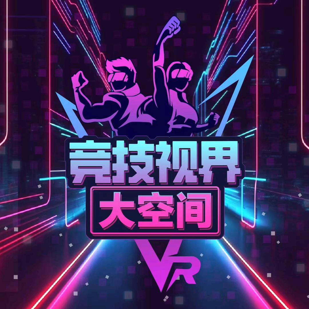 VR竞技视界