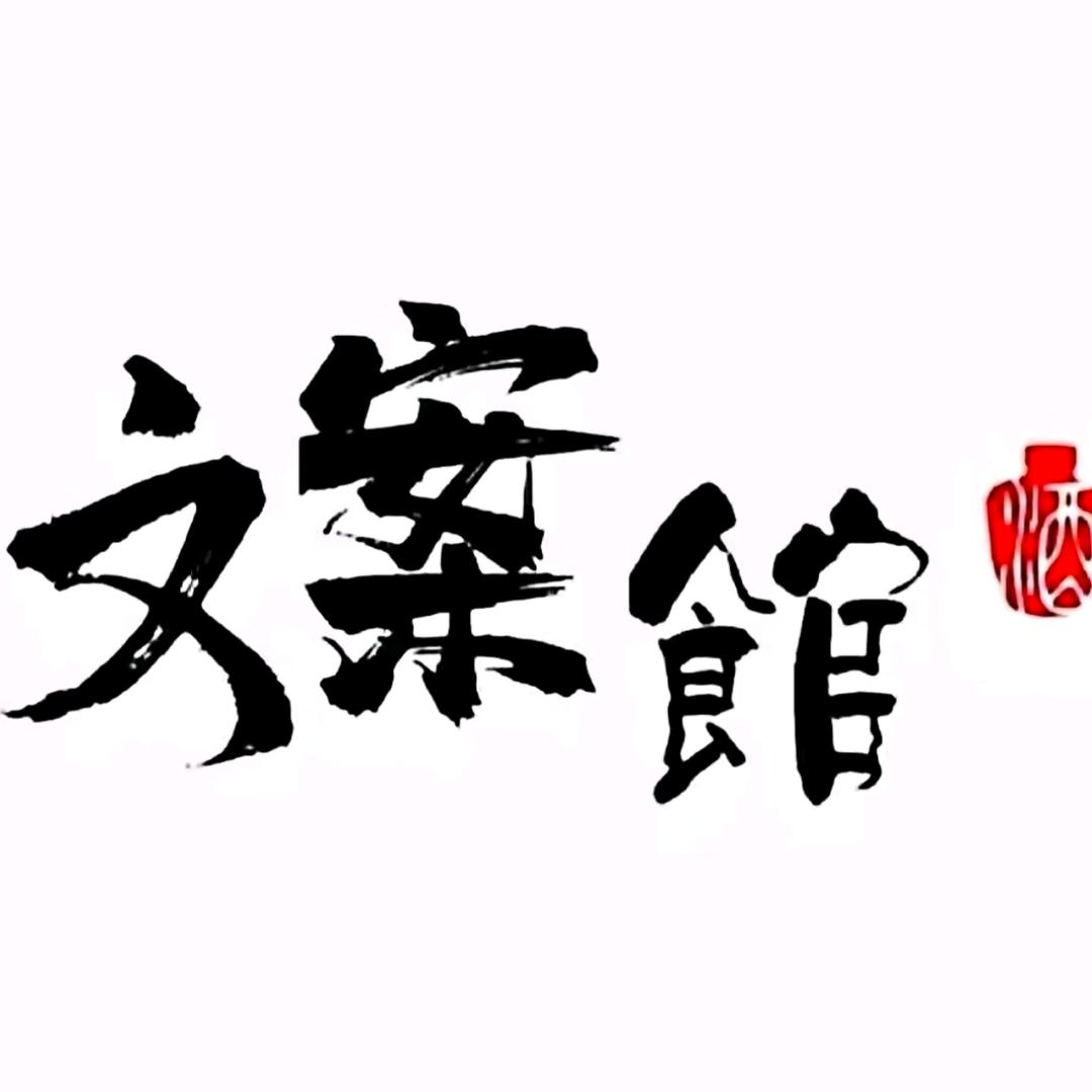 丫头