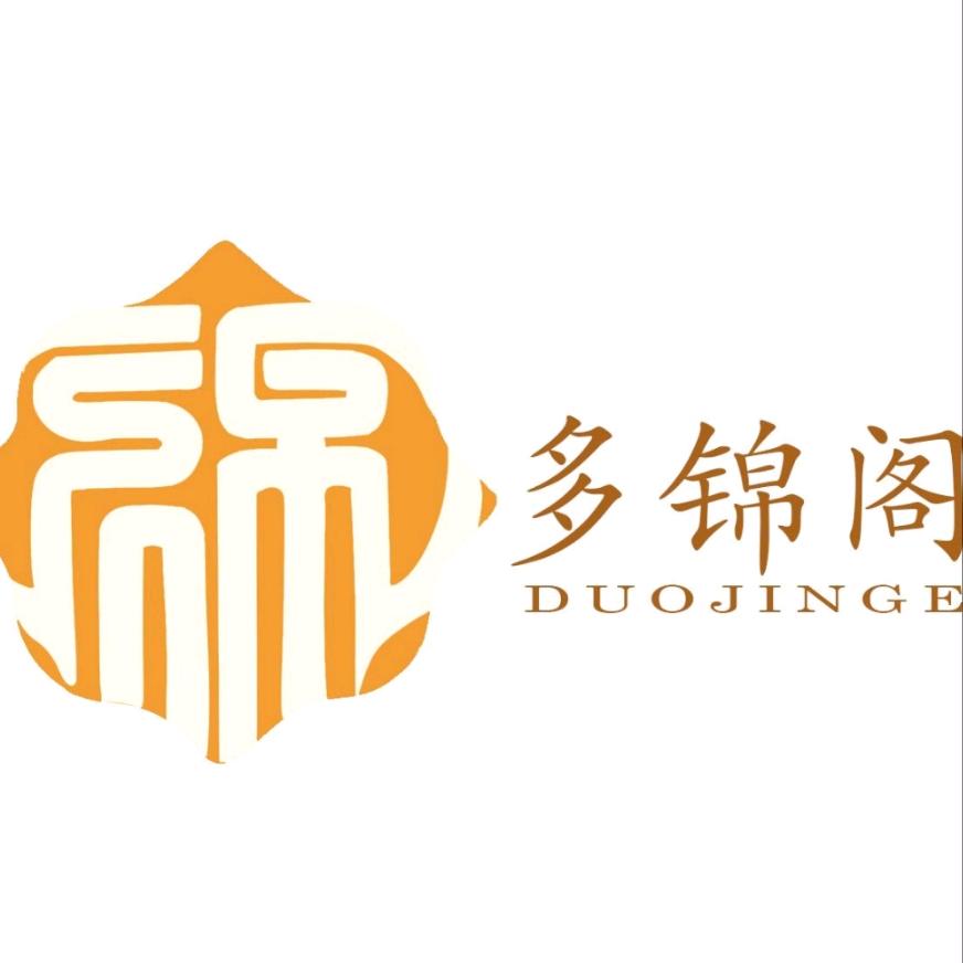多锦阁二店