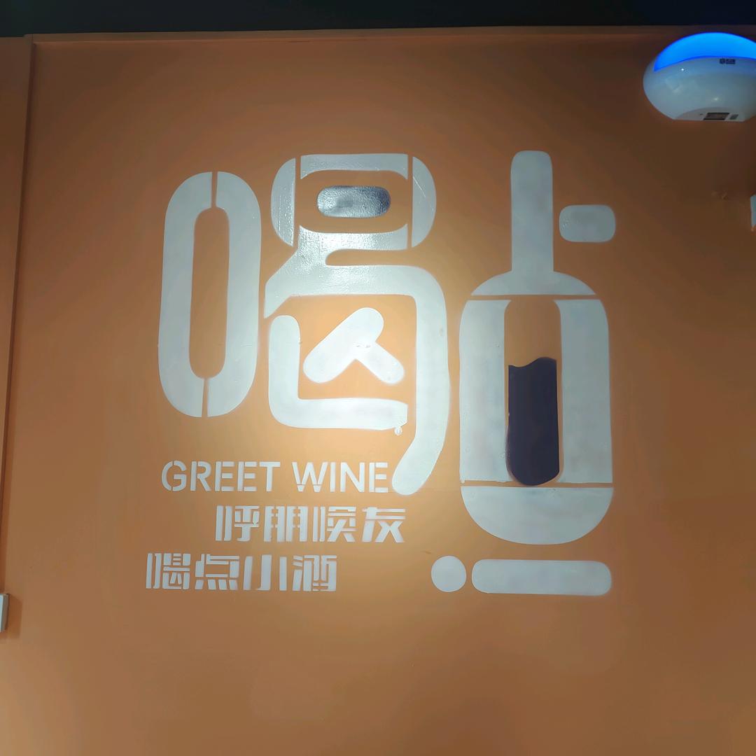 雷子恰点烧烤