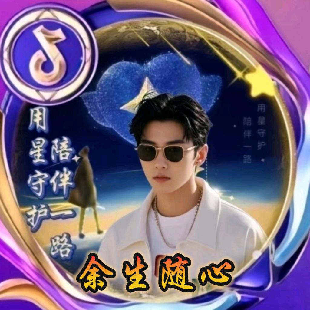 ꩵꦾ🔥好运ꦹ✨ོ相伴⛵ꦾ༄