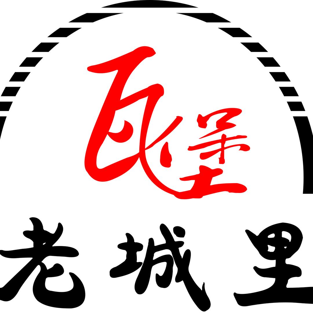 新城吾悦广场子长煎饼