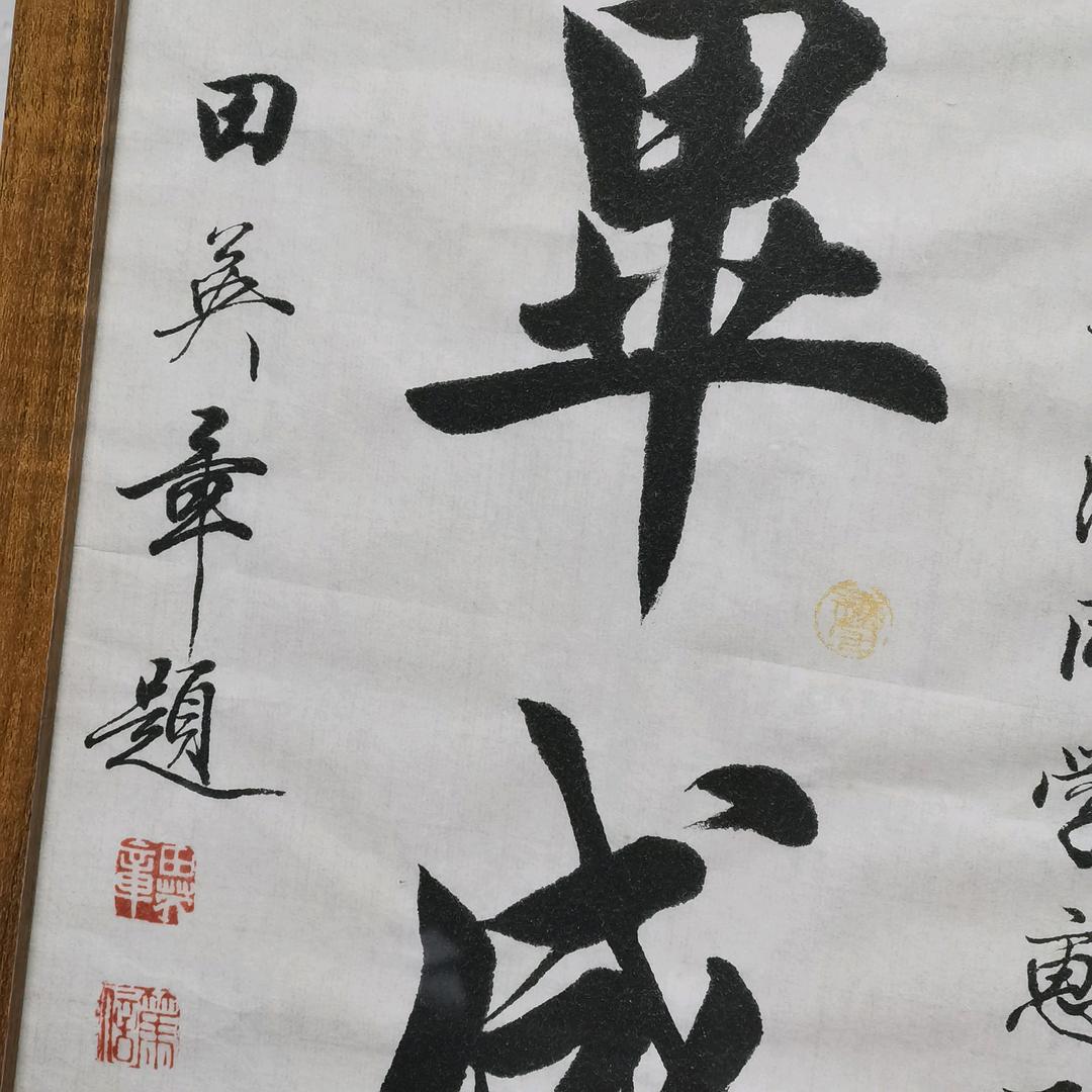 必成：家有高中娃