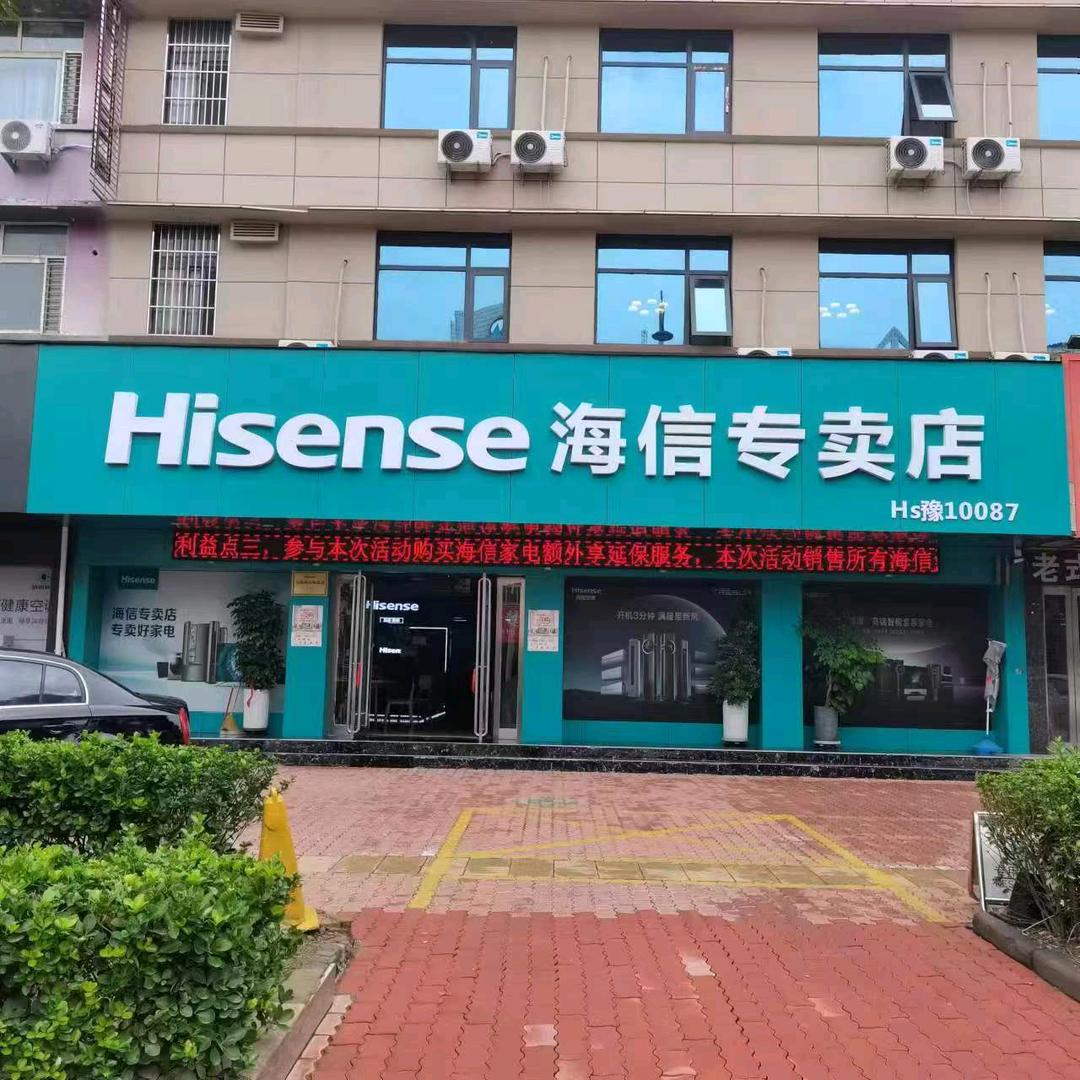 长葛八七路海信店