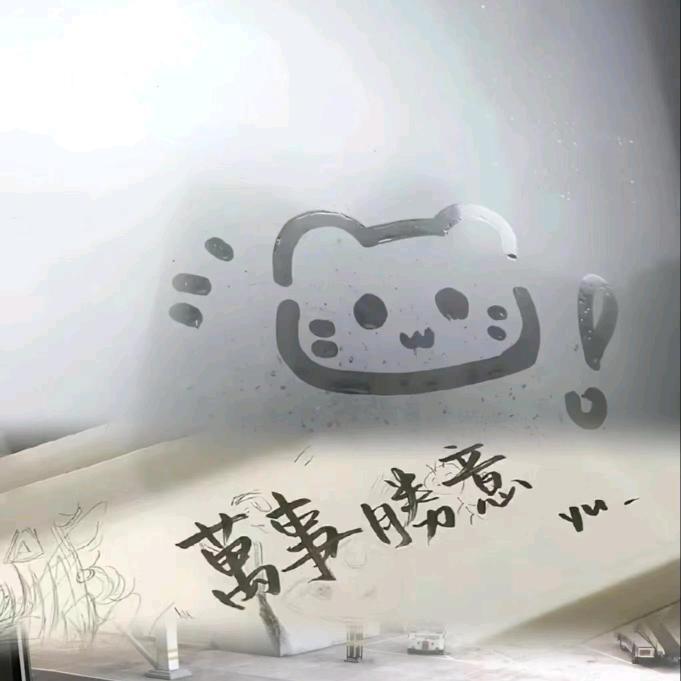 月亮满了