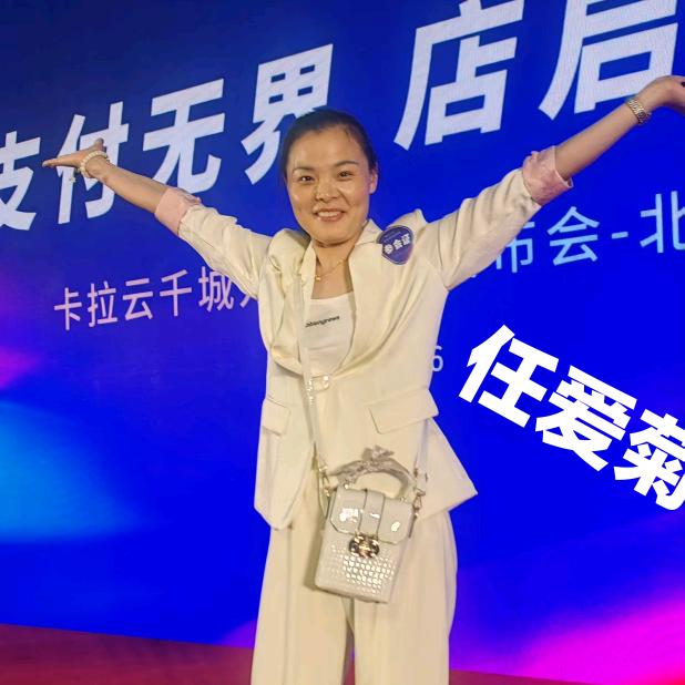 任爱菊🎤12月5号晚上11点10分首播