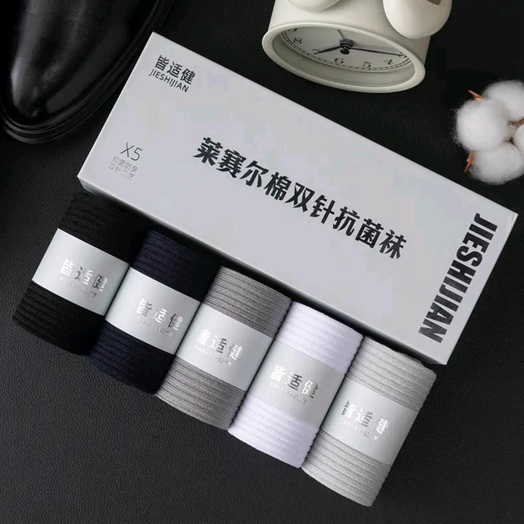 皆适健官方旗舰店
