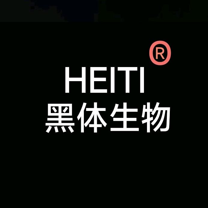黑体生物