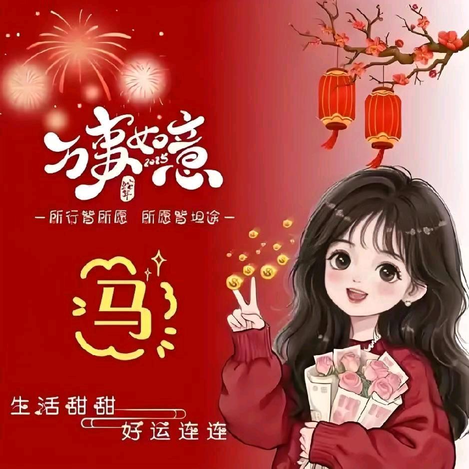 马家菇娘