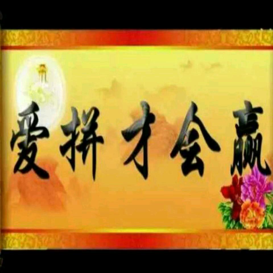 永远有多远