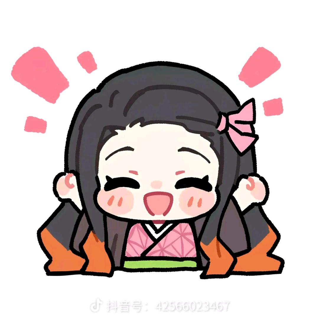 祢豆子的粉丝