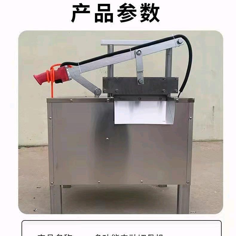 切骨机李工