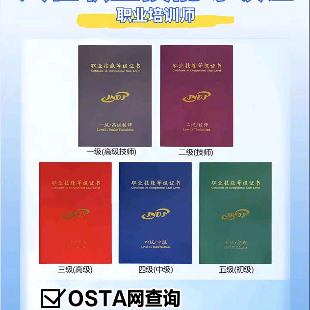 山东职业电工技师 高级技师培训