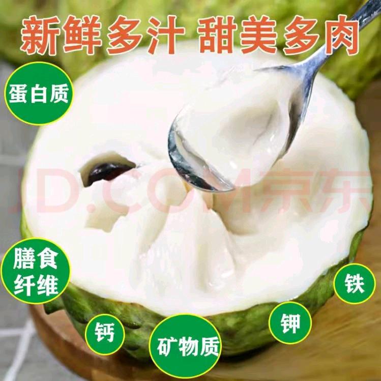 小吴释迦果零售批发👨‍✈️