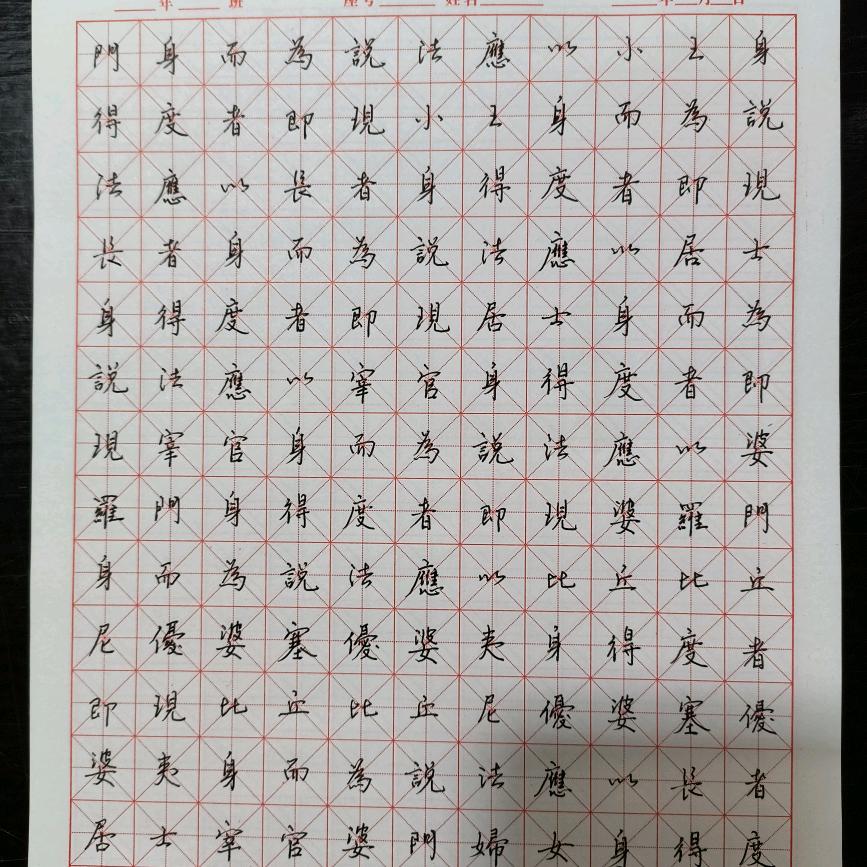 闲致