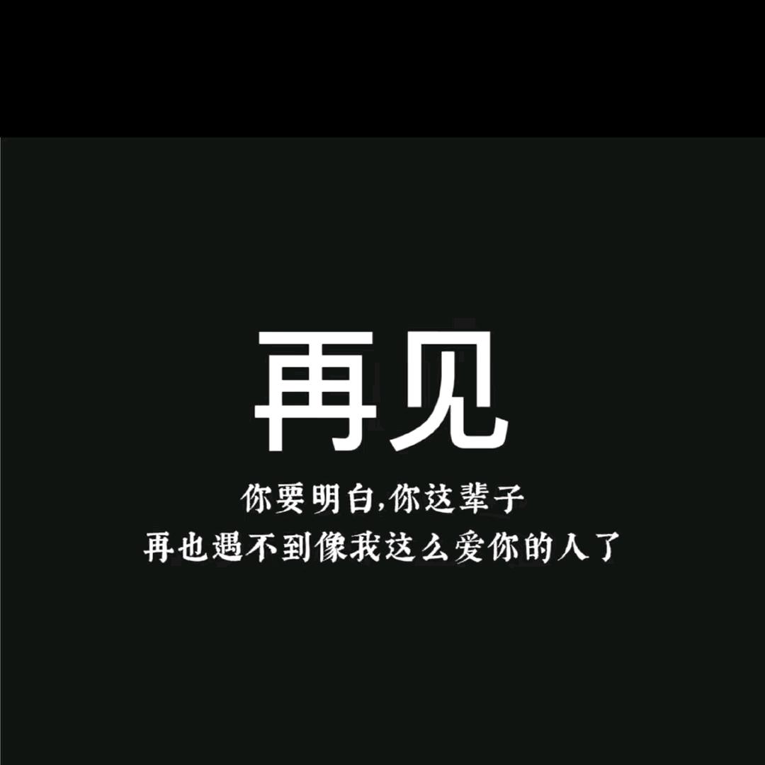 往事清零