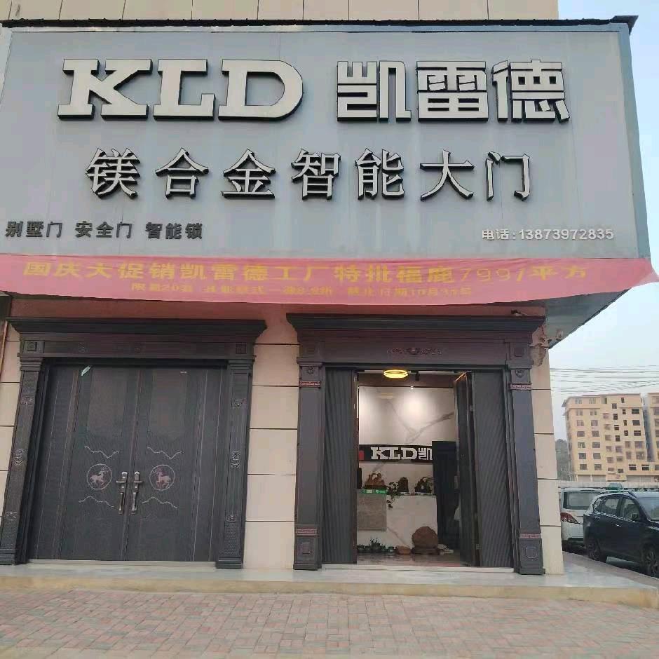湖南邵阳新宁县凯雷德聂姐