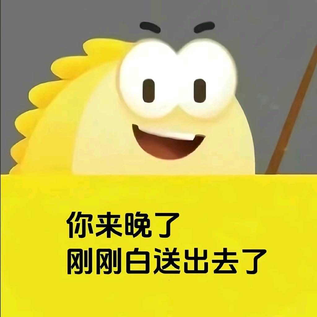 哇哇哇