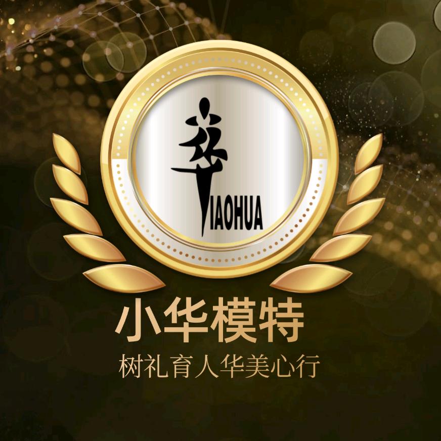 威海小华模特艺考培训