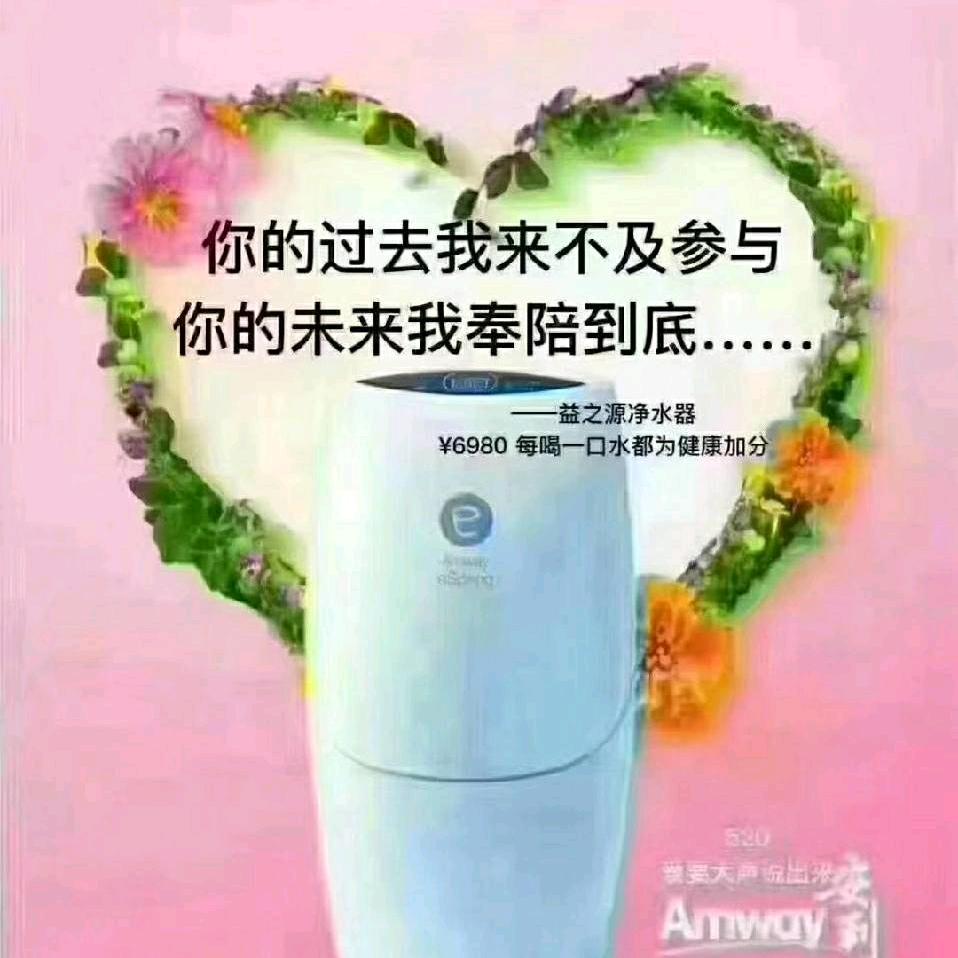 翠玲安利大健康产品经销商