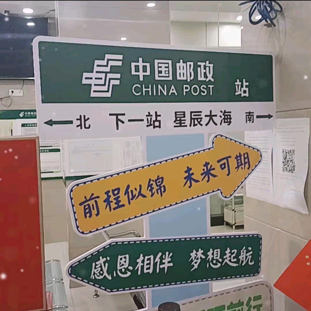 株洲白关邮政银行