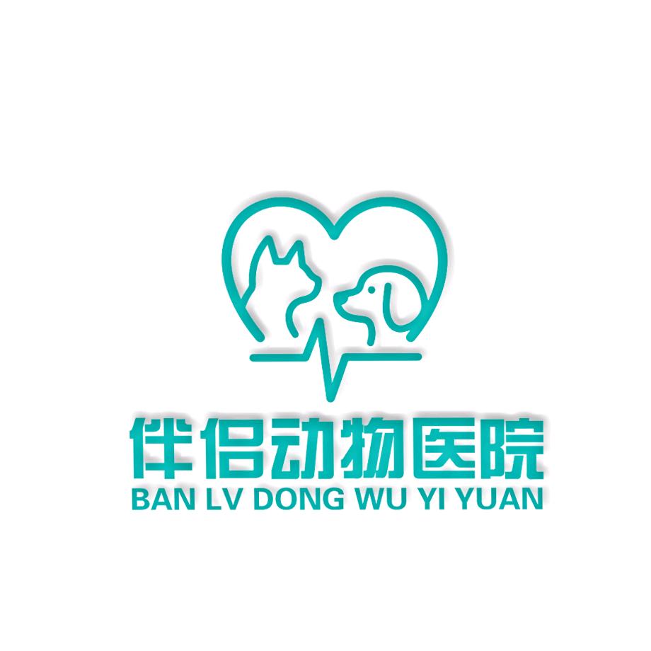 和静伴侣动物医院它康动物诊疗中心兽医小刘