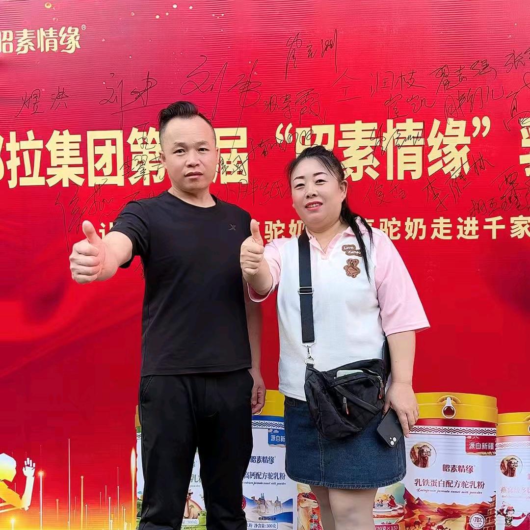 集宁雁姐新疆驼奶粉总代理