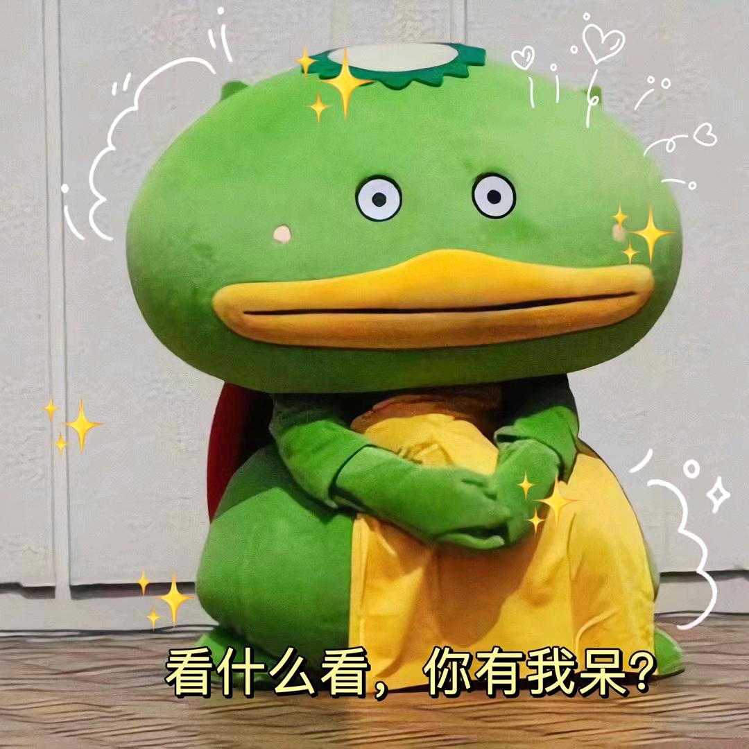 卡皮巴拉!