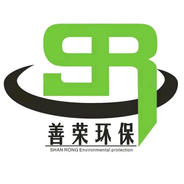 广西善荣环保