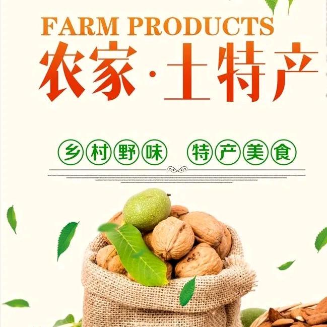 绿色田园农产品