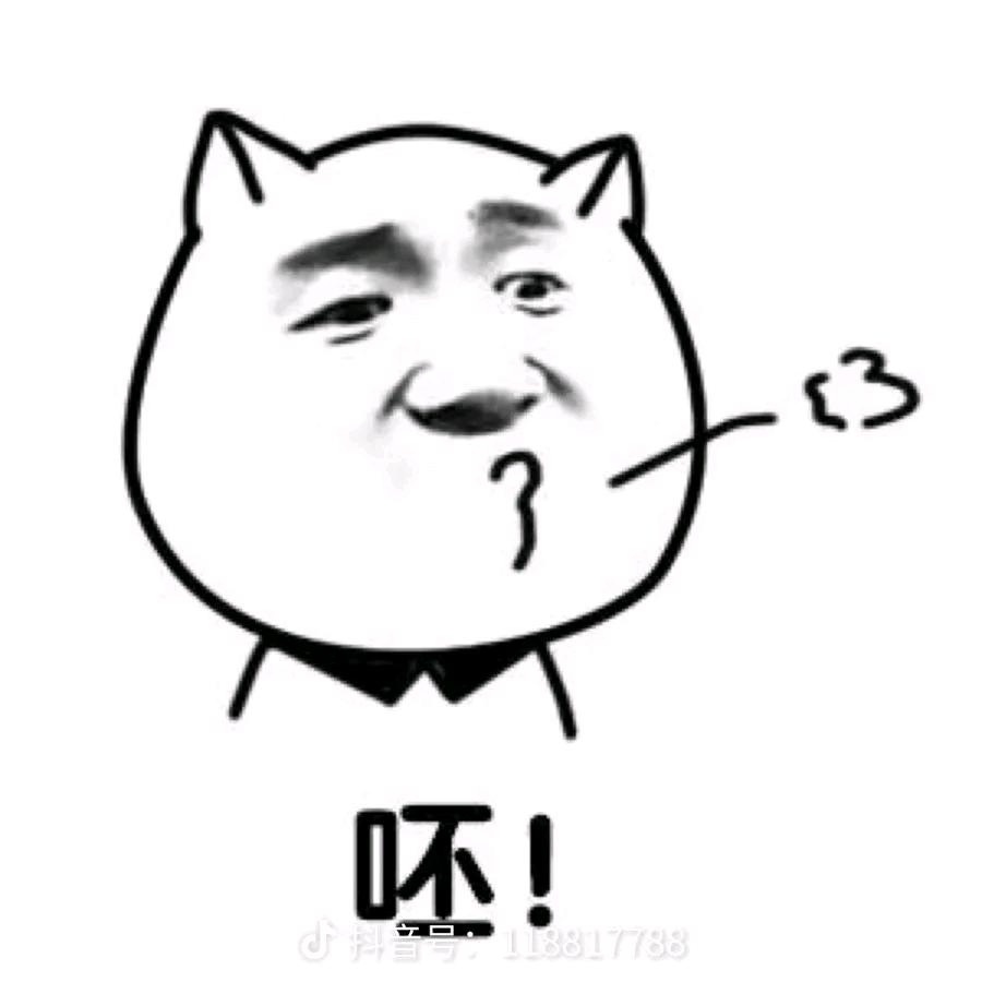 你搜不到我吧！