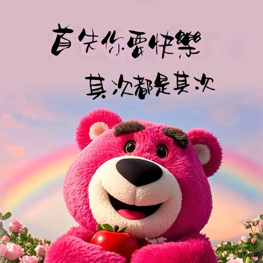 🌈半🍒颗᭄糖🍭