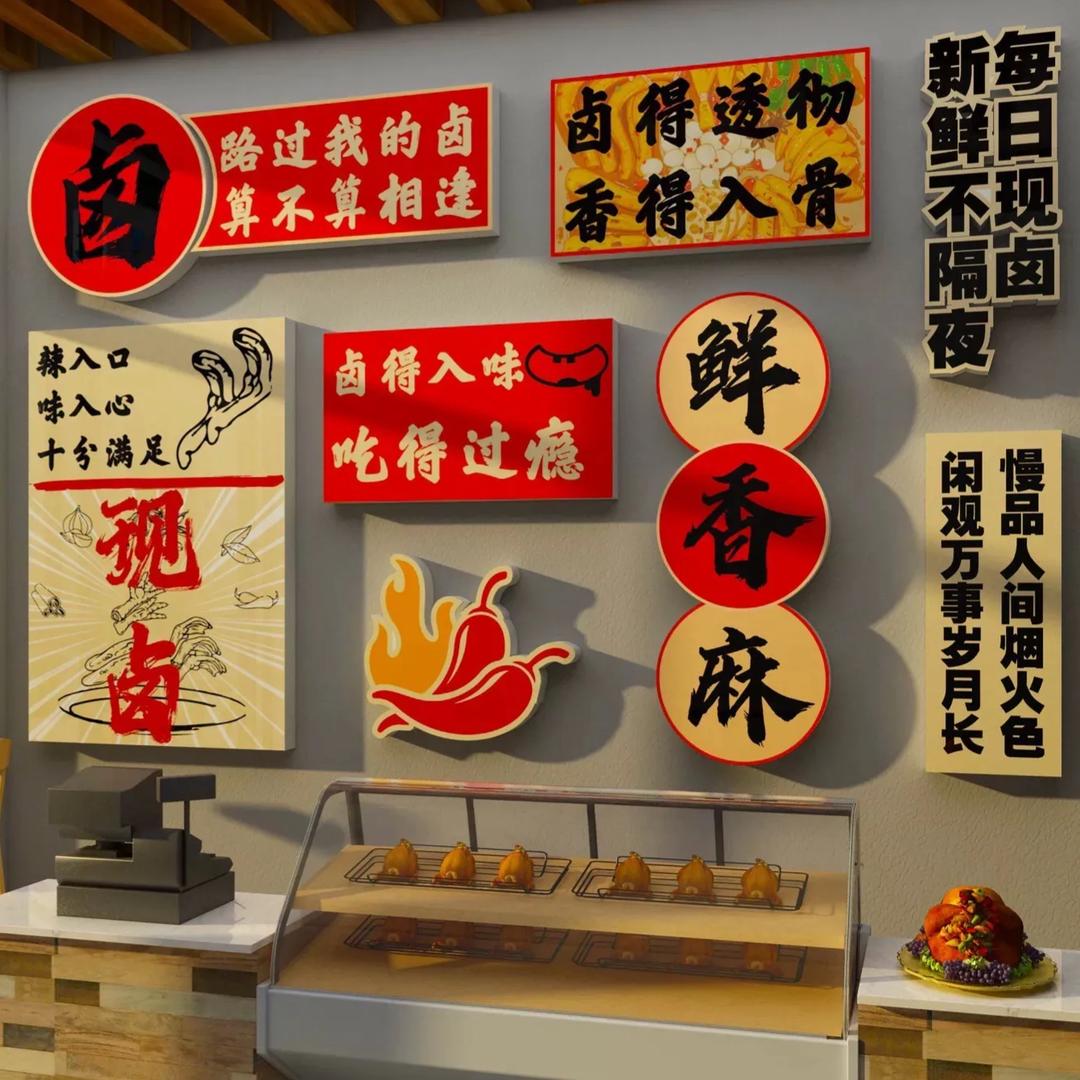 🍀孙记回味卤鸭