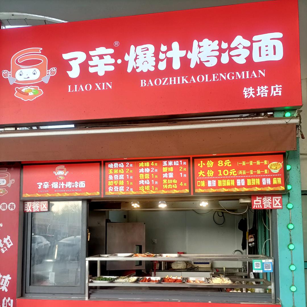 岳哥