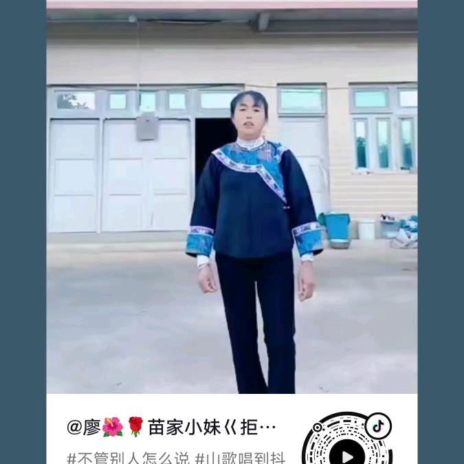 廖🌺🌹苗家小妹巜拒绝私聊》不加微信