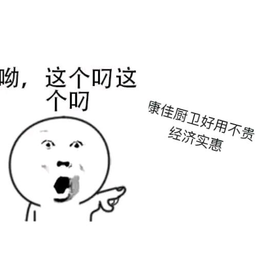 长垣志高厨卫