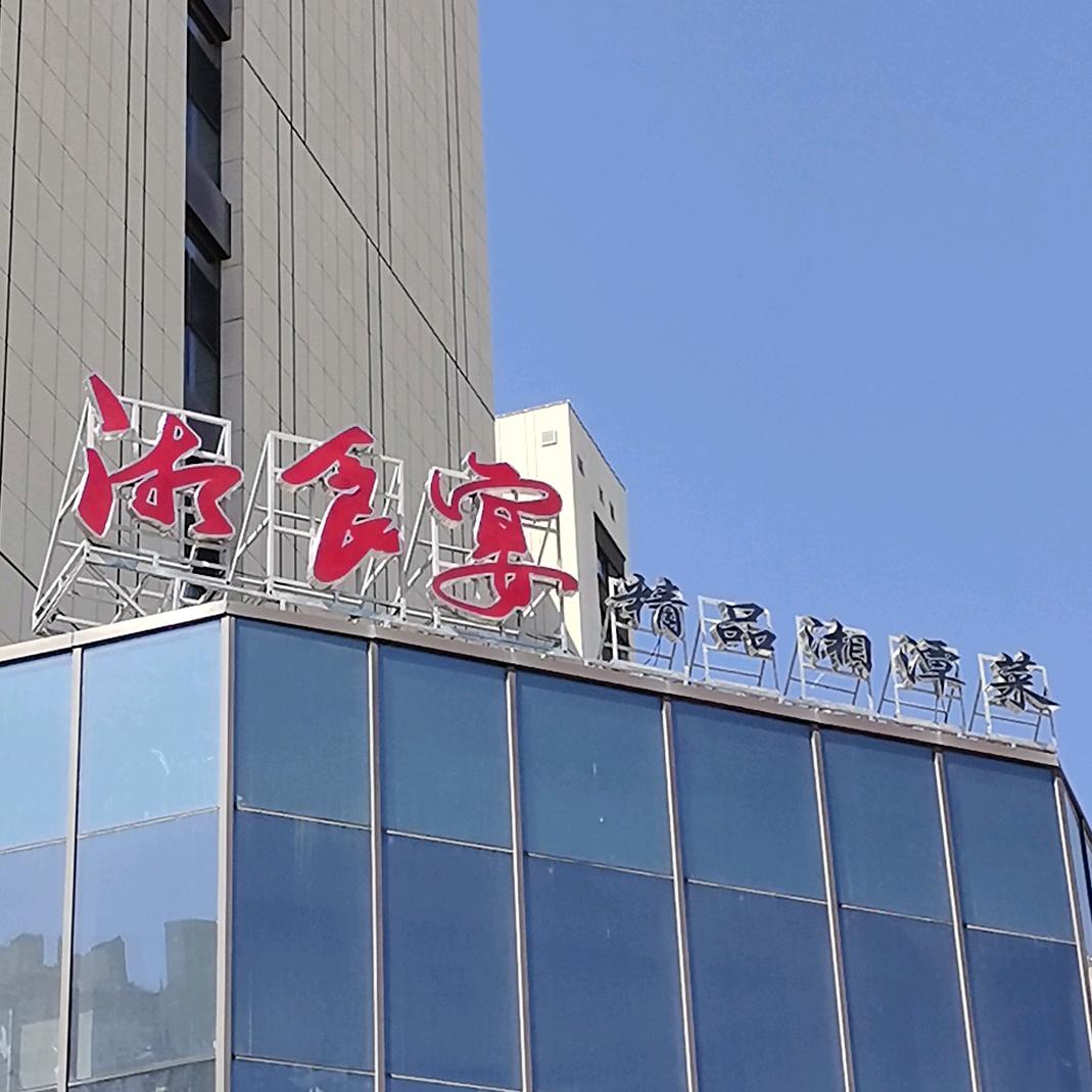 湘食宴官方号