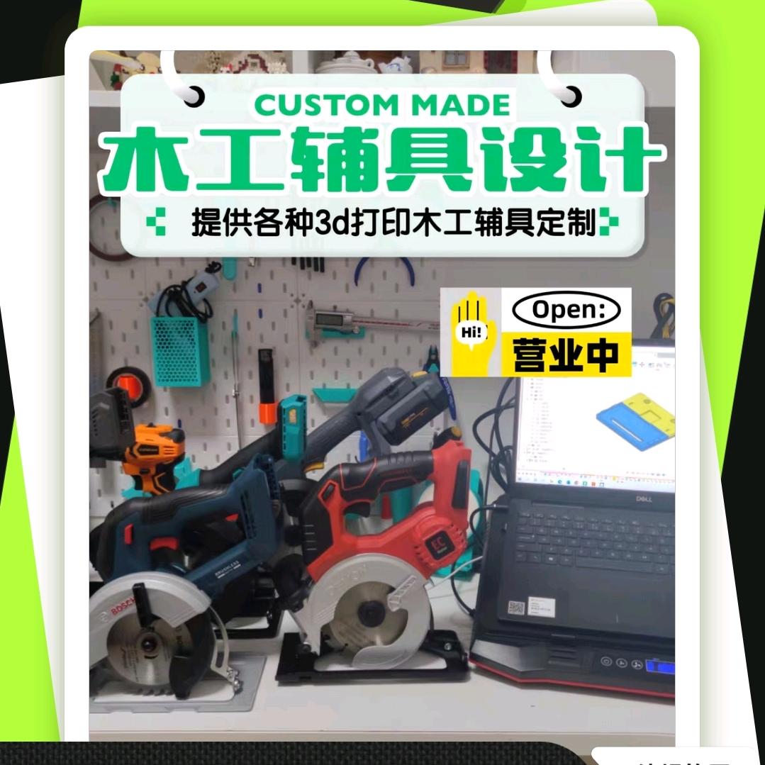 3D木匠坊