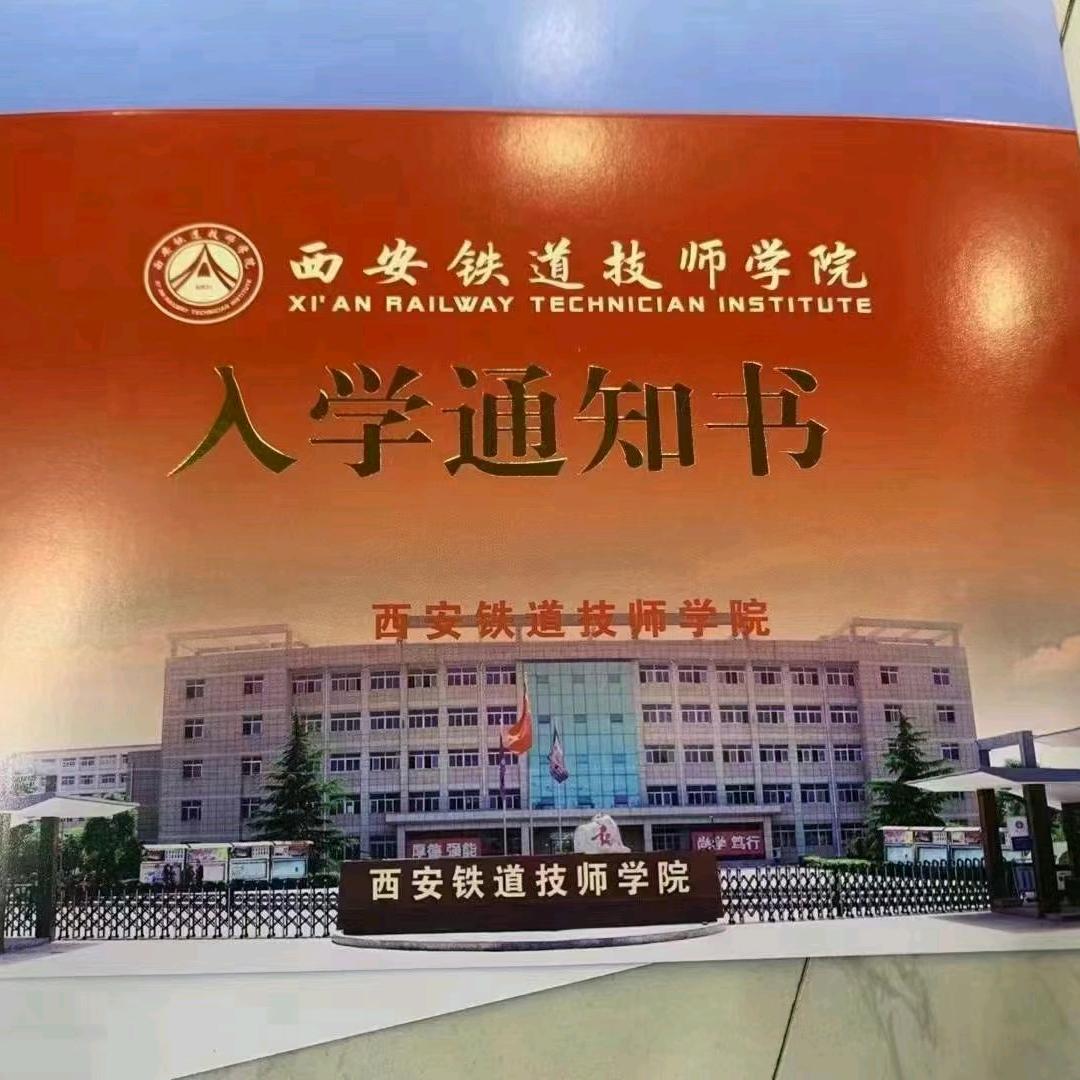 西铁教育🚂赵老师☎️