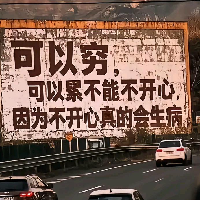 笑看人生