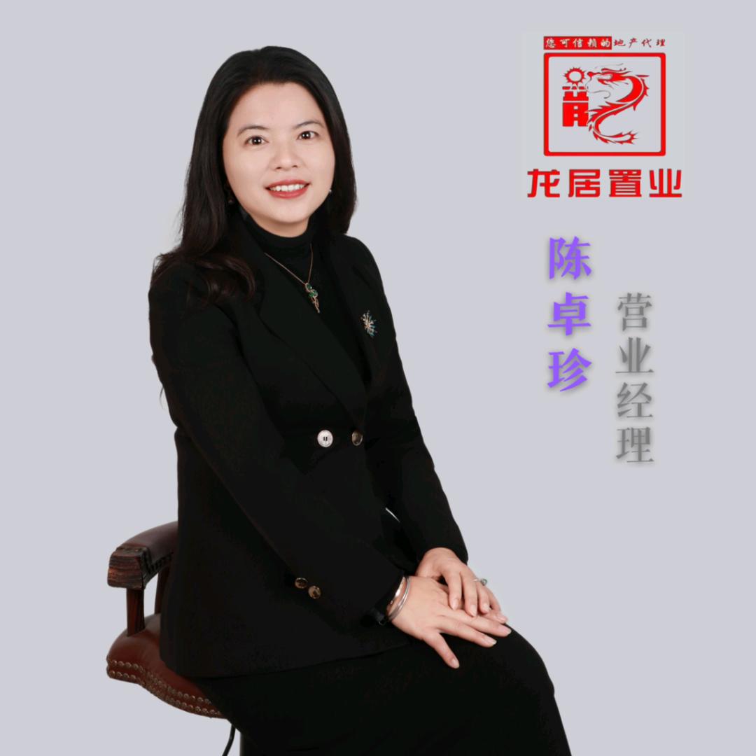 四会龙居珍姐房产