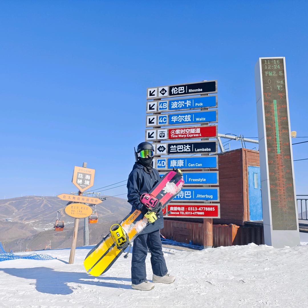 🏂陈焱岚（滑雪约课）