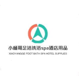 小杨哥足浴SPA酒店用品【一站式】配送