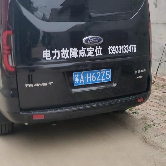 电故障定点错位包赔！