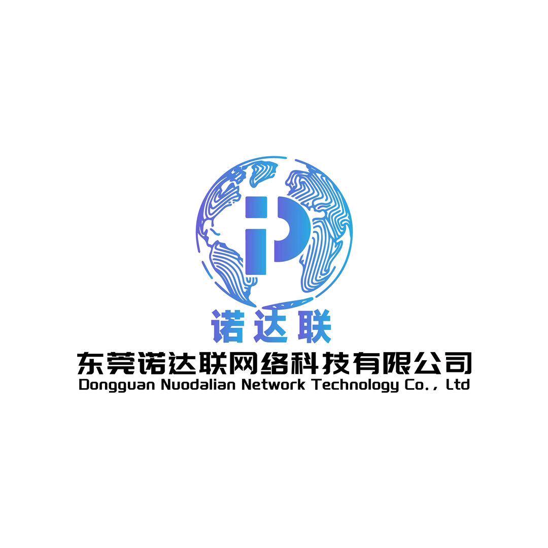 东莞诺达联-跨境网络专线